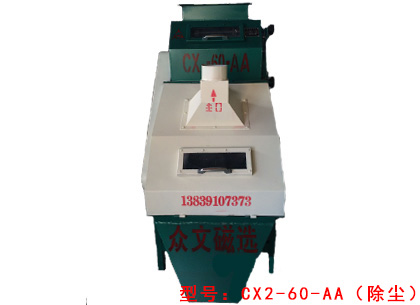 CX2-60-AA